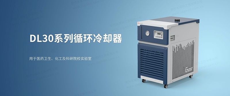 循環(huán)冷卻器的選擇與使用詳解？